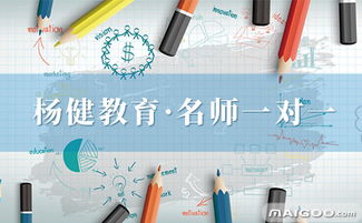 楊健教育怎么樣