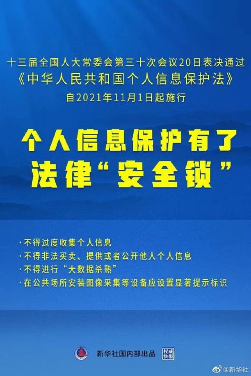 國家網絡安全宣傳周 警惕 不法分子盯緊的不只有你的錢包
