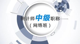 國研世訊提供專業統計師考試培訓服務,用心服務于客戶