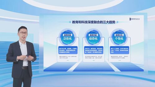 騰訊教育總裁殷宇 扎根教育場景,助力科教興國