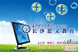 長沙思文教育的優勢