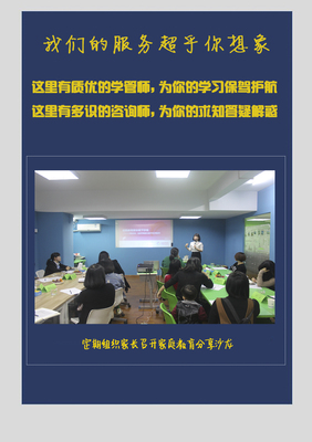 優(yōu)勝教育小升初公益講座