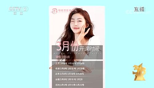 央視3·15曝光學生抽獎陷阱與兒童信息安全危機，多家教育咨詢及醫美機構被點名