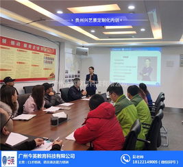廣東年終總結培訓課程 今英教育科技公司引領教育信息咨詢服務新篇章